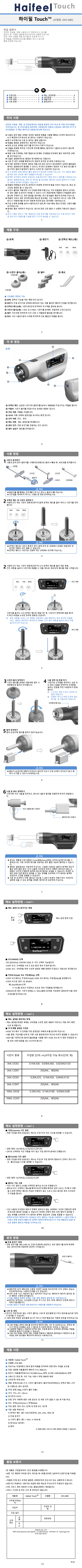 취급 설명서.png